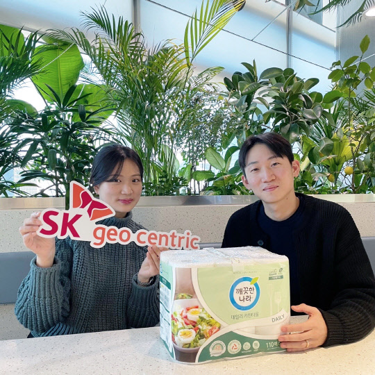 GRS 인증을 받은 재활용 재생원료를 활용한 포장재가 적용된 데일리 키친타올 제품. SK지오센트릭 제공.